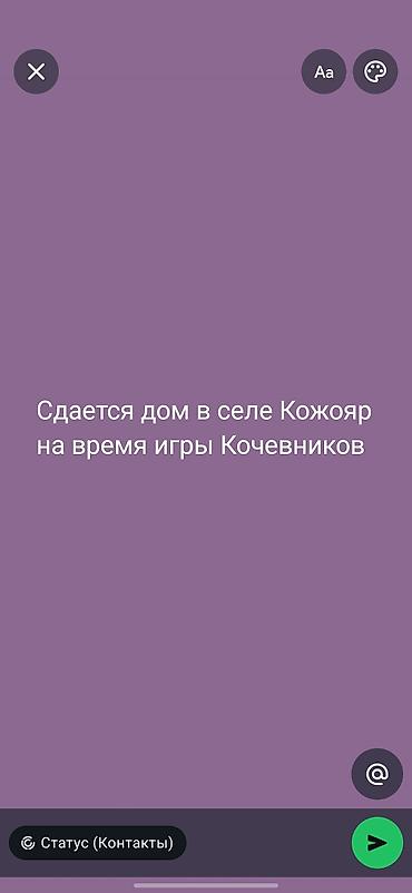 Отдых на Иссык-Куле: Сдаётся дом в селе Кожояр на время Кочевников в 10-15 мин езды до — 1