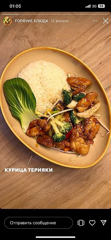 няня дом: Шеф повар Японской Вьетнамской, Американской Итальянской кухни и — 5