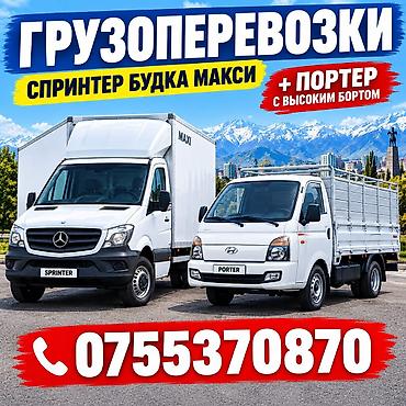 грузчики пианино: Услуги грузоперевозок и квартирных переездов. - Перевозка мебели — 1