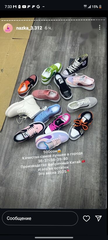 Кроссовки и спортивная обувь: Предлагается коллекция разнообразных кед различных моделей и
