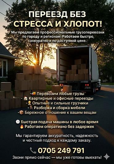 коробки переезд: Переезд без стресса и хлопот. Профессиональные грузоперевозки по — 1