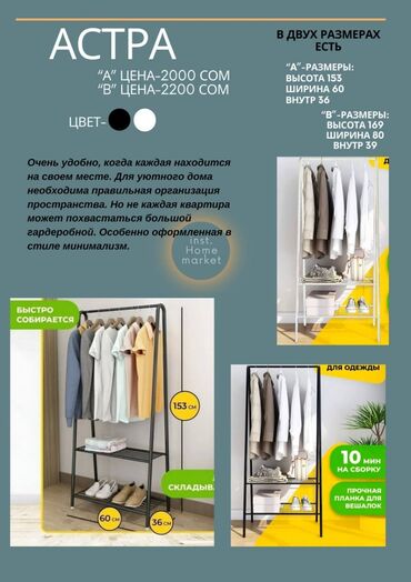 Вешалки: Вешалка гордеробная кронштейн напольная вешалка стоячая вешалка — 10