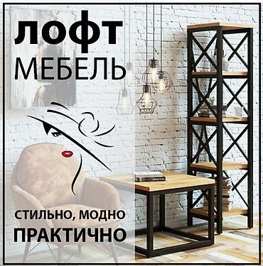 стол для учебы детский: Лофт мебель на заказ.
столы, кровати, стеллажи, прихожие — 1