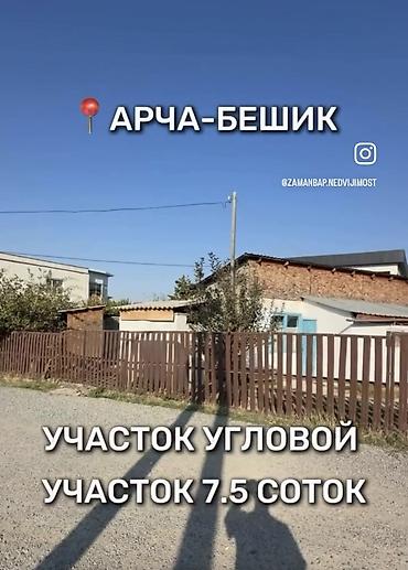 земледелие: Государственный акт о праве частной собственности на земельный — 2
