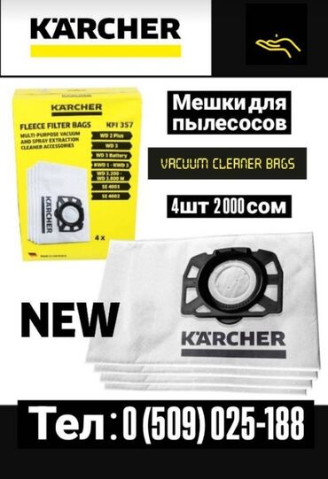 строительные плесос: Мешки для пылесосов vacuum cleaner bags 2000сом 4 шт оригинал karcher