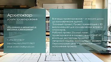 Проектирование | Дома, Кафе, рестораны, Квартиры