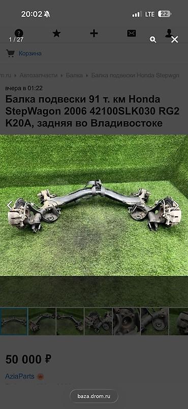 Транспорт: Балка подвески 91 т. км Honda StepWagon 2006 42100SLK030 RG2 K20A сам — 1