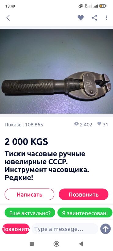 тиски станочные ссср: Тиски