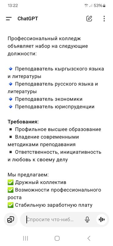 работа преподавателем в вузе: Требуется Учитель - Человек и Общество, 3-5 лет опыта