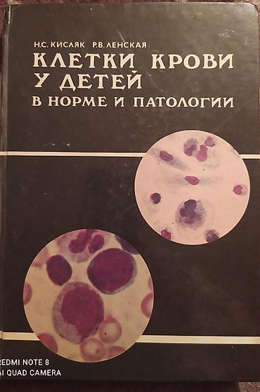 Tədris ədəbiyyatı: Tibbi kitablar.əla vəziyyətdə — 5