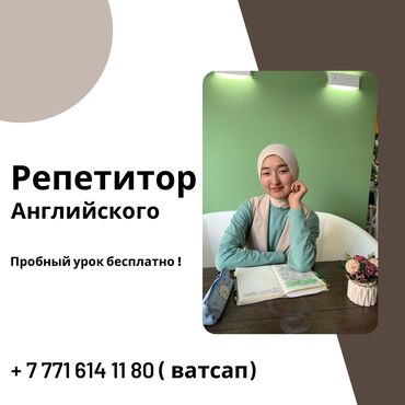 электронные пригласительные на свадьбу на кыргызском языке: Языковые курсы Английский Для взрослых