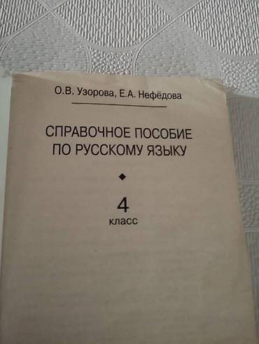 Другие книги и журналы: 300 at lalafo.kg — 3 Другие книги и журналы: 300 — 3