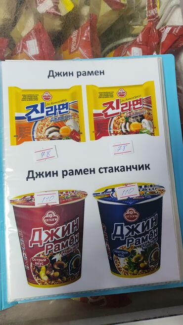 продукты доставка: Джин рамён 78 сом

рамён 
рамён 
рамён 
рамён 
рамён