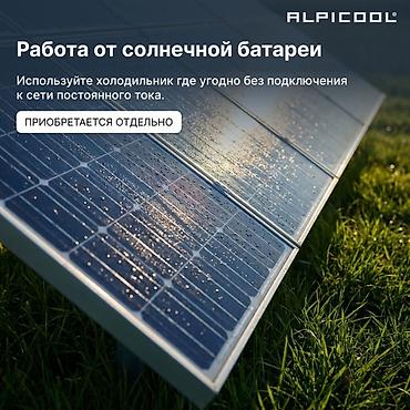 alpicool: Компрессорный автохолодильник Alpicool, 45 л - Диапазон температур — 7