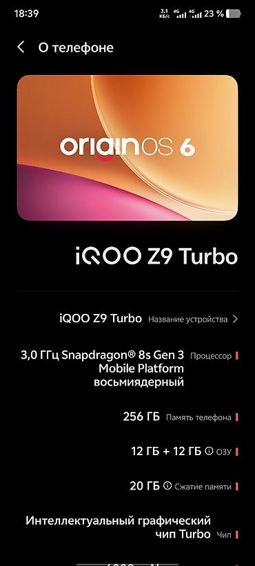 techno camon: Vivo iQOO Z9 Turbo, Б/у, 256 ГБ, цвет - Белый, 2 SIM — 2