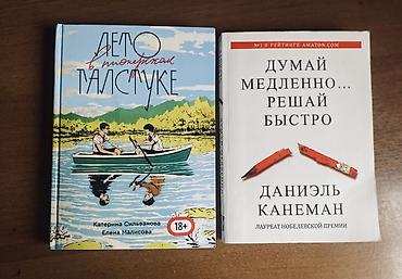 пионеры: На русском языке, Б/у, Самовывоз — 1