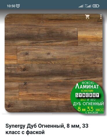 Линолеум: Линолеум #акция#пол#паркет#ламинат# #под паркет#под — 20