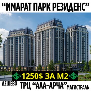 квартира бишкек 2023: 3 комнаты, 101 м², Элитка, 8 этаж, ПСО (под самоотделку)
