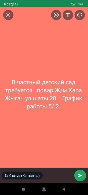 подработка бишкеке: Другие образовательные специальности