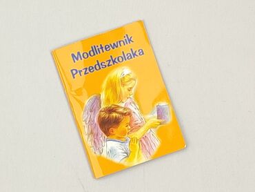 Книга, жанр - Для дітей та підлітків, стан - Ідеальний