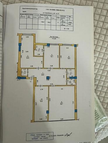 Продажа квартир: 4 комнаты, 150 м², Киргизия 1 Индивидуалка, 4 этаж, Евроремонт — 14