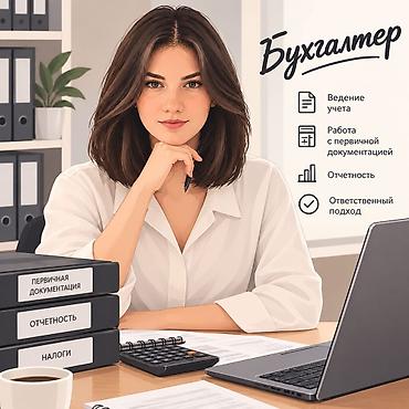 вакансии бухгалтер: Бухгалтер. Больше 6 лет опыта — 1