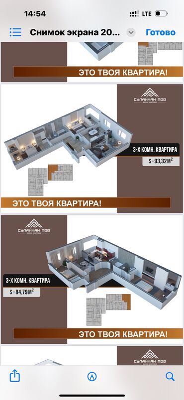 Продажа квартир: 3 комнаты, 93 м², Элитка, 2 этаж, ПСО (под самоотделку) — 2