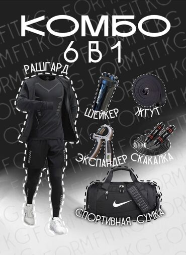 баскетбольные мячи для улицы: 💥 Комбо 6 в 1 — ВСЕ ТРЕНИРОВКИ В 5000 сом! 💥 🚚 Бесплатная доставка по