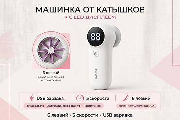 наушники ретро: Машинка от катышков с LED-дисплеем - 6 самозатачивающихся острых — 1