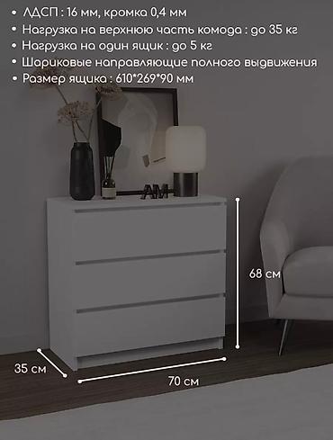акфа бишкек: Российская мебель! Комоды, шкафы, парты писменные, стеллажи — 8