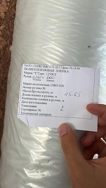 пленка 300 микрон: Пленка 200мкм двойная В ширину 2м (двойной слой) если разложить будет — 3