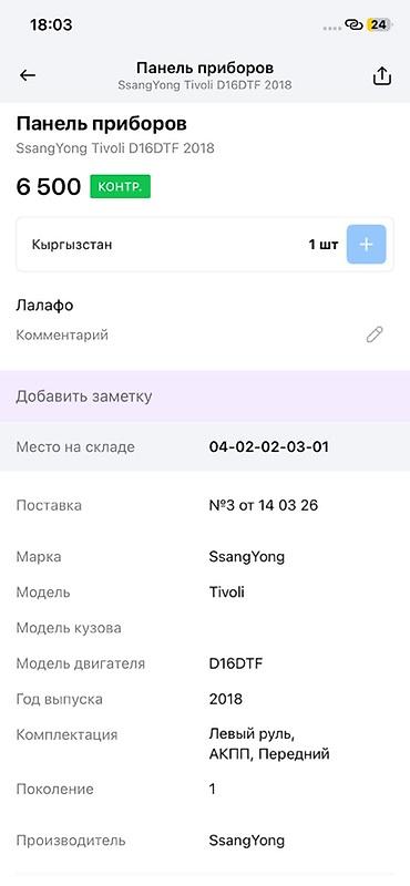 opel: Щиток приборов (панель приборов) для Opel - Двухколодцевый аналоговый — 5
