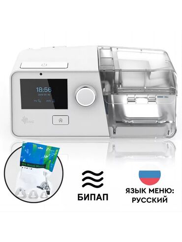 ингалятор в аренду: Новые авто Сипап Бипап аппараты 24/7 доставка Бишкек настройка