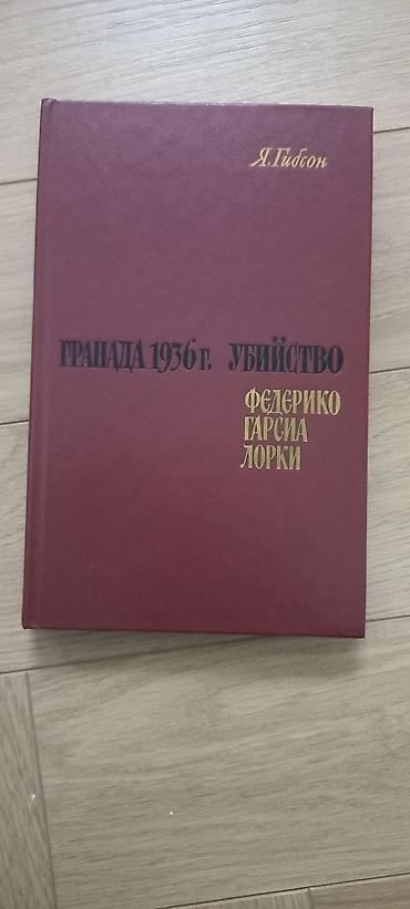 сноу: Классика, На русском языке, Б/у, Самовывоз — 5