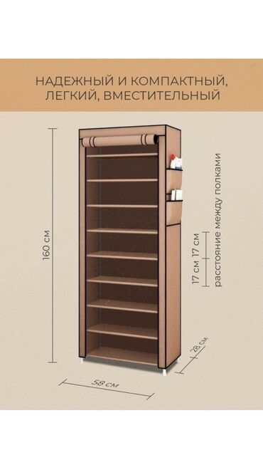 Полки для обуви: Полка для обуви, Новый, Другой материал, Платная доставка at lalafo.kg — 5 Полки для обуви: Полка для обуви, Новый, Другой материал, Платная доставка — 5