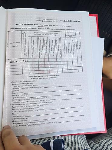 3: Участок с домом в районе Дача Су (Бишкек), адрес: ул. Аэрофлот, 11. - — 4