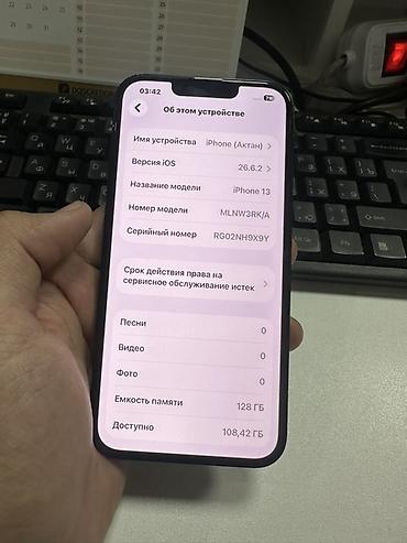 phone 13: IPhone 13, Б/у, 128 ГБ, Черный, Защитное стекло, 86 % — 8