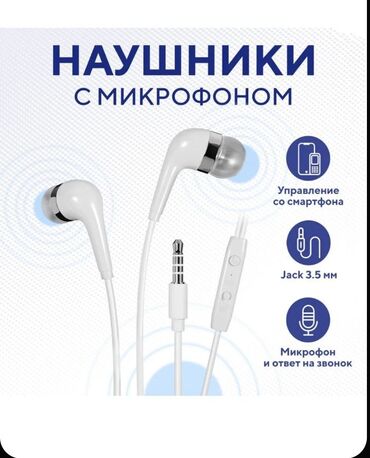 режим 10 с: Наушники проводные