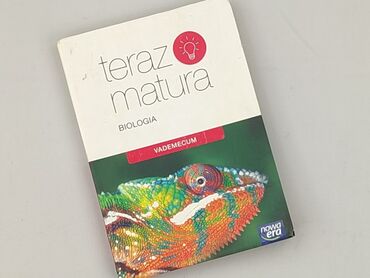 Книга, жанр - Навчальний, стан - Ідеальний