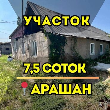 7 соток, Для строительства, Красная книга, Тех паспорт