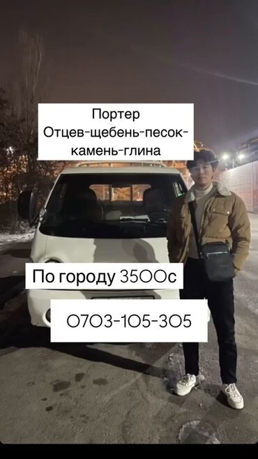 портер кузов: Легкий грузовик, Hyundai, Стандарт, До 1 т
