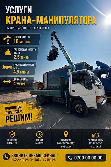 Жаанын 11 м, 3399 т., Борттун 5000 кг lalafo.kg да — 8 Жаанын 11 м, 3399 т., Борттун 5000 кг — 8