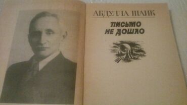 Digər kitablar və jurnallar: Книги "Школьная программа". Есть ещё много книг. Чтобы посмотреть все — 3