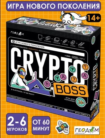 настольные игры в бишкеке: 💰 Настольная Игра "Crypto Boss": Станьте Криптомиллионером! 🚀 🚚