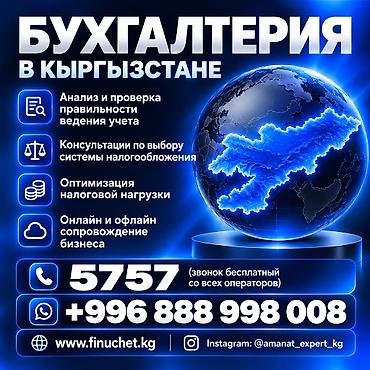Бухгалтерские услуги | Подготовка налоговой отчетности, Сдача налоговой отчетности, Консультация