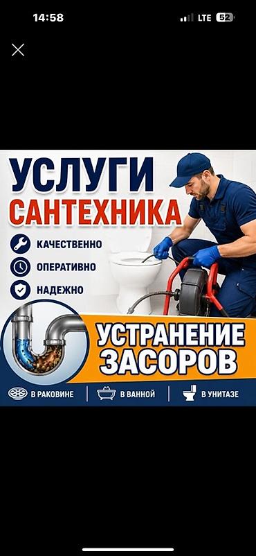 Услуги сантехника — профессиональное устранение засоров. Что делаем