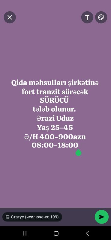 Piyada kuryerlər: Qida məhsulları şirkətinə Fort Transit idarə edəcək sürücü tələb
