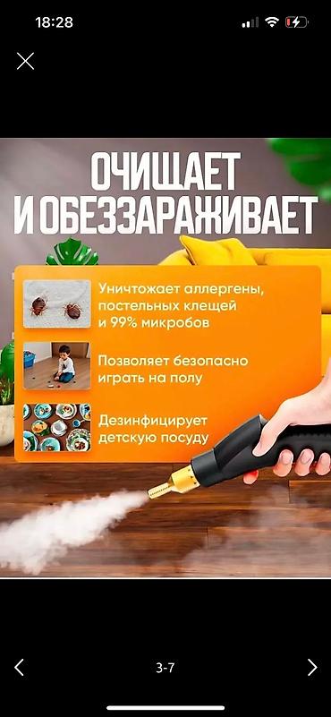 цена пароочистителя: Пароочиститель Ручной Новый — 7