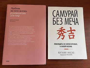 думал: 📚 Продам две книги. Когда-то покупала их с большим интересом, думала — 1