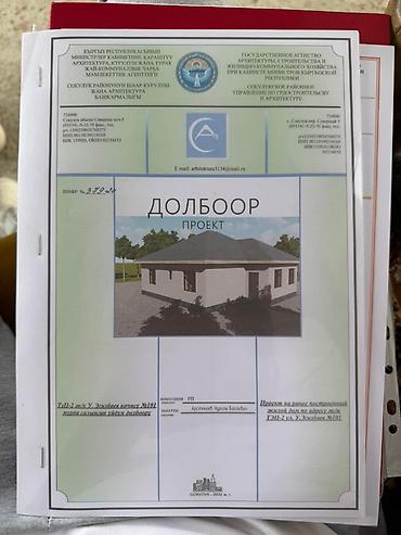 Продажа времянок: СРОЧНО Продается дом 🏠 В БЫСТРО-РАЗВИВАЮЩЕМ РАЙОНЕ (есть отличное — 13